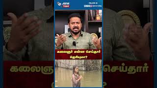 1996 வெள்ளத்தின் போது கலைஞர் என்ன செய்தார் தெரியுமா? | Jeeva Today