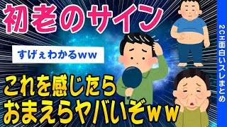 【2ch健康スレ】30代を超えて感じるカラダの変化がまとめられてしまうww【ゆっくり解説】