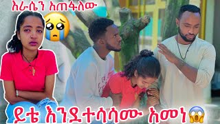 🧊አዲስ ህይወት ጀምረናል ሄርካ አለቀሰች🥺😭