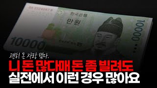 (※시청자댓글) 그래서 입조심과 주변 사람이 제일 무서운 것 같아요. \