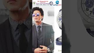 ஷாருக்கான் வாட்ச் இத்தனை கோடிகளா?😱 | Is Shahrukh Khan's watch so many crores?