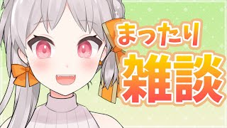 【雑談】睡眠導入まったり雑談！のんびりお話しましょ〜💐🎗【新人Vtuber】