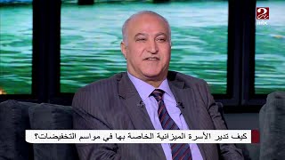 د. عبد الحميد زيد: المشكلة الأساسية ليست انخفاض الدخل ولكن الوعي