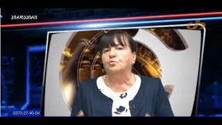 შესვენების საათი – სამოქალაქო აქტივისტი ნატო ხუციშვილი