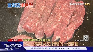 生鮮食品現買現煮！量販店推代客料理吸引上班族｜十點不一樣 20210121