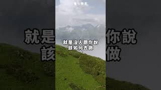 四種世界頂級思維