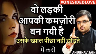 वो लड़की आपकी कमज़ोरी बन गयी है | उसके ख्याल पीछा नहीं छोड़ते | CAREER पर ध्यान नहीं दे पा रहे