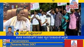 Supporters Demand Cabinet Berth For MLA BK Sangamesh