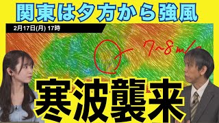 関東は夕方から強風　にわか雨の可能性