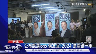 酸! 賴稱台無「獨立路徑」 侯:但有台獨GPS｜TVBS新聞 @TVBSNEWS02