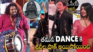 ఒసేయ్ అక్క🤣🤣 | Sreeleela Shocked Over Tamanna Bhatia Dance In Maha Siva Ratri 2025 | APA