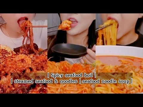 ASMR Mukbang | Spicy Seafood Boil | Steamed Seafood & Noodles | Seafood ...