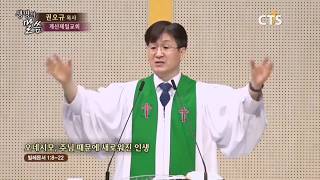 오네시모, 주님때문에 새로워진 인생 (빌레몬서 1:8-22)