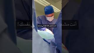 انت مشغول بالتشكيك في نفسك بينما الأخرون مرعوبين من إمكانياتك 💙 #anatomictherapy