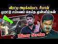 விரட்டி அடிக்கப்பட்ட சீமான் | முரட்டு சம்பவம் செய்த முஸ்லிம்கள் | U2 Brutus