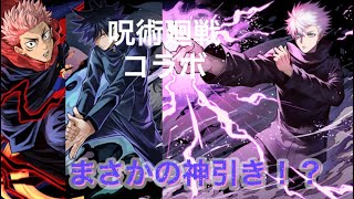 【呪術廻戦】ゆっくり達が呪術廻戦コラボガチャ神引き！？【パズドラ】【ゆっくり実況】