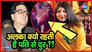 AlkaYagnik अपने इस शौक के कारण  रहती है पति से दूर || Alka Yagnik Away From HUSBAND