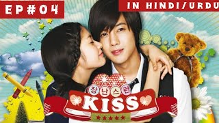 PLAY FUL KISS S1 EP 04 |SCHOOL LOVE STORY||IN OFFICIAL HINDI DUBBING(HD 720P)#playfullkiss#kissing