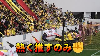 「試合後挨拶」R6/11/2ギラヴァンツ北九州vsアスルクラロ沼津＠ミクニワールドスタジアム北九州（J3第35節）