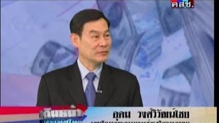 เดินหน้าประเทศไทย : อนาคตการลงทุนไทย