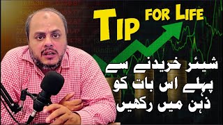 Stock Market Tips for Beginners | How to Succeed in PSX with Value Investing |  Market Analysis