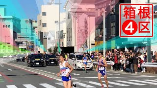 箱根駅伝2018伴走車の煽り小田原中継所までラスト3km監督のゲキまとめ往路4区小田原市Hakone Ekiden|Odawara,Kanagawa,Japan