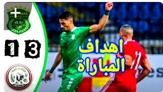 ملخص مباراه الاتحاد والجيش الجولة الثالثة من الدوري المصري الممتاز موسم 2023/2022