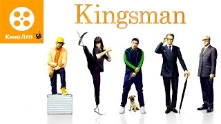 КиноЛяпы в фильме Kingsman: Секретная служба/Fails Mistakes-Kingsman=Народные КиноЛяпы