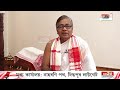 বিশ্বাসে মিলয় হৰি part 42 শ্ৰীমদ্ভাগৱতৰ পাঠ আৰু ব্যাখ্যা