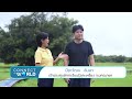 เขื่อนขุนด่านปราการชล ๑ ในโครงการพระราชดำริ จ.นครนายก connect the world ep.50