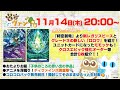 【第162回】『時空創竜』新レガリスピースとグレード3の新しい「ロロワ」！ユニット「モモッケ」！クロスエピック強化オーダー等合計8枚紹介！コロコロパック開封してそのまま生対戦！【どこヴァン！ねお】