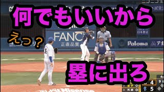 「何でもいいから塁に出ろ」←斬新なライオンズの応援を初めて聞いたニコ生民の反応