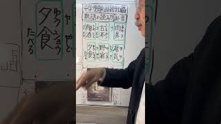 国語知識1️⃣3️⃣訓音読み