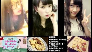 NMB48 りかとあやかのガールズ☆ト～ク #26 2013.09.28 吉田朱里