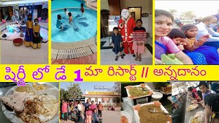 షిర్డీ లో my DIML // day1 shirdi lo //ఇంత జనాభాకి ఎలా సప్లై చేస్తున్నారో అన్నదానం //జై సాయిరాం 🙏