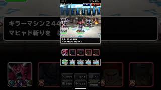 ドラゴンクエストモンスターズスーパーライト ダークマターとキラーマジンガとキラークリムゾンを含めた物質系テンプレパーティを2ターンキルする超魔王デスタムーアを含めた万能テンプレパーティ（ショート版）