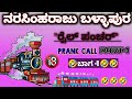 Narasimharaju ballapura COMEDY PART-1 (train punctureರೈಲುಪಂಚರ್)#narasimharaju #kranthi #kannadatroll