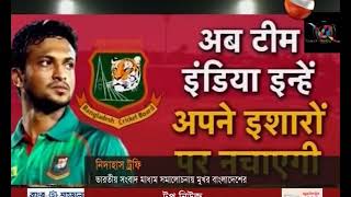 বাংলাদেশের ক্রিকেটারদের সমালোচনায় মুখর ভারতীয় গণমাধ্যম - CHANNEL 24 YOUTUBE