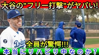 【速報】大谷翔平が屋外フリー打撃で驚異の10本連続柵越え！ベッツ＆フリーマンも唖然…「意味が分からない！」【MLB海外の反応】 野球インサイダーストーリー