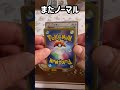 【ポケカ】カードラッシュの１口1000円オリパ開封✨５日目🙄当たりが⁉️ shorts ポケモンカード