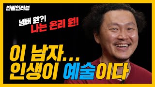 [반말인터뷰] 예비군 훈련장에서 만난 연예인 실물영접한 사연