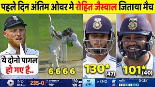 India vs England Batting Highlights, IND VS ENG 5th Test Full Match Highlights | Rohit Jaiswal