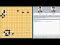 囲碁【第45期棋聖戦ファーストトーナメント予選解説】【小林光一名誉棋聖対酒井猛九段】