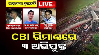 Live | ଏହି ୩ଜଣଙ୍କ ପାଇଁ ଘଟିଥିଲା ଭୟଙ୍କର ରେଳ ଦୁର୍ଘଟଣା! | Train Tragedy | CBI | Bahanaga | OTV