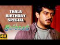 Ajith Birthday Special Scenes | Amarkalam 4K Movie Scenes | Ajith Kumar | Shalini | Raghuvaran