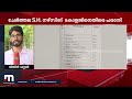 ചേർത്തല എസ് എച്ച് നഴ്സിങ് കോളേജ് വിദ്യാർത്ഥികളിൽ നിന്ന് അമിത ഫീസ് ഈടാക്കിയെന്നും പരാതി