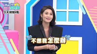 金曲歌后囤包癖 歪腦筋動到女兒身上？！【媽媽好神之女俗家務事】朱海君、維尼媽 2022.02.23 今晚8點東森視超33頻道