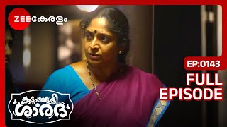 Shalini-യെ അവഗണിച്ചു Sharada | Kudumbashree Sharada | Full Ep 143 | Sreelakshmi - Zee Keralam