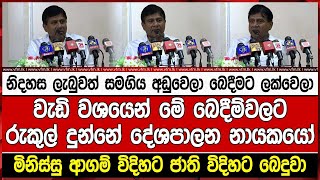 නිදහස ලැබුවත් සමගිය අඩුවෙලා බෙදීමට ලක්වෙලාවැඩි වශයෙන් මේ බෙදීම්වලටරුකුල් දුන්නේ දේශපාලන නායකයෝ