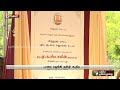 முதலமைச்சருக்கு பாசிமணி மாலை வழங்கி நன்றி கூறிய நரிக்குறவர் இன மக்கள்